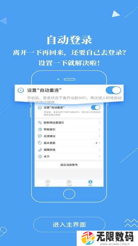 广东校园宽带app安卓下载