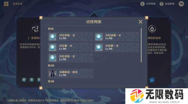 原神谐谑曲束浪之地攻略 无相交响诗谐谑曲束浪之地无相之水打法攻略[多图]图片3