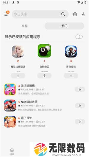 Galaxy Store（应用商店）下载安装