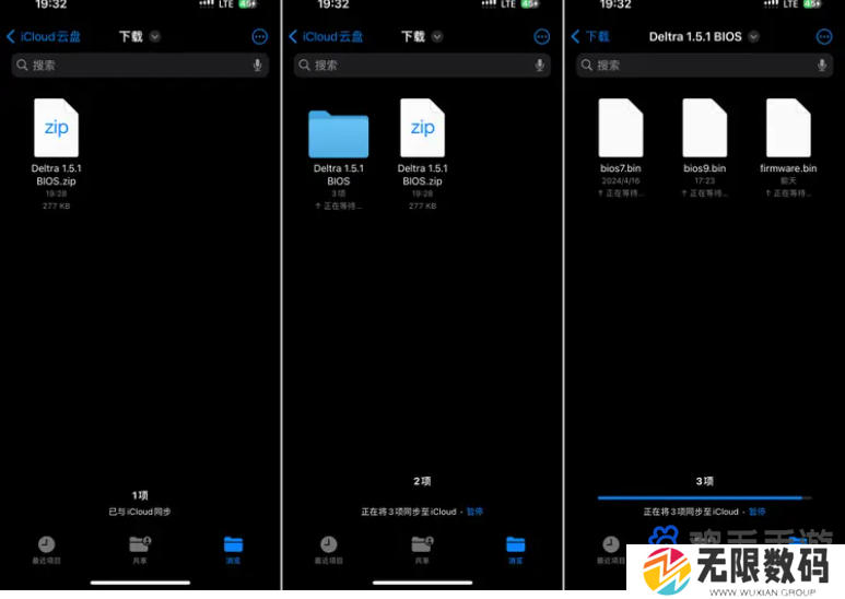 《Delta模拟器》iOS使用教程