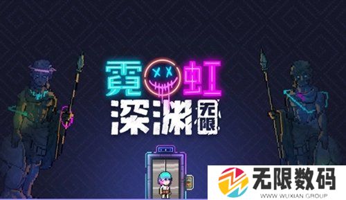 霓虹深渊无限兑换码汇总2022最新-霓虹深渊无限兑换码怎么用