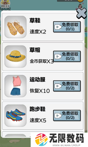 夸父追日游戏在哪玩 抖音夸父追日小游戏入口[多图]图片5