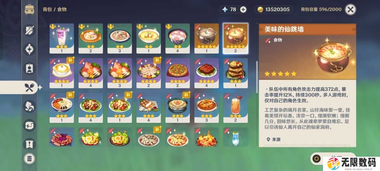 原神无相交响诗无相之水打法-原神无相交响诗无相之水怎么打