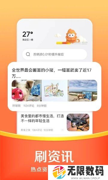 悟空浏览器是哪家公司的产品_悟空浏览器是字节跳动公司的吗