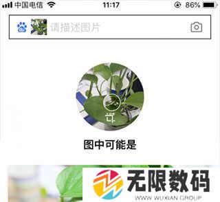 怎么识别图片6