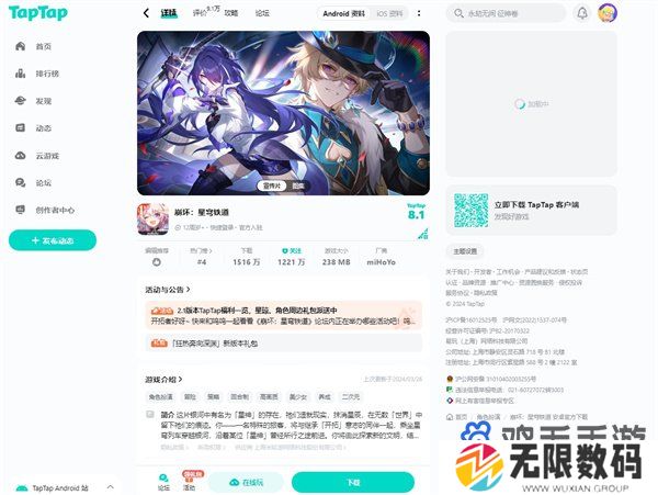 《Taptap》云游戏官网入口地址