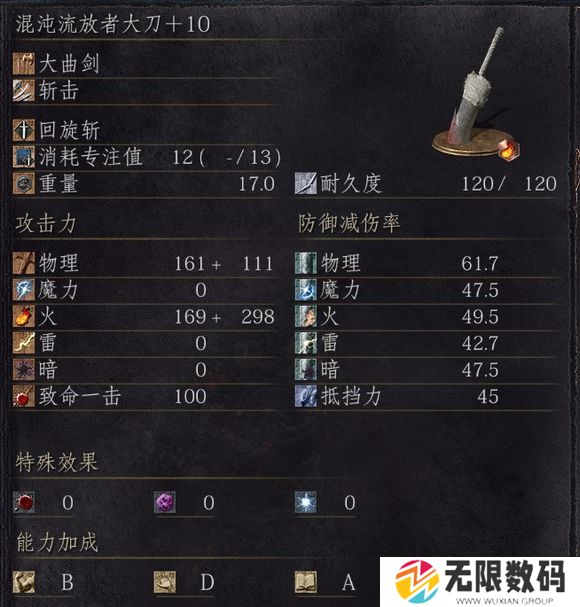 黑暗之魂3 流浪剑客Build指南_黑魂3 流浪剑客BD