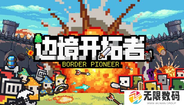 中世纪背景策略建造塔防游戏《边境开拓者》现已在Steam平台推出试玩Demo