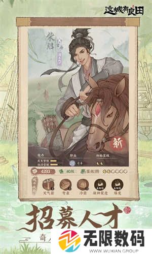 这城有良田2024