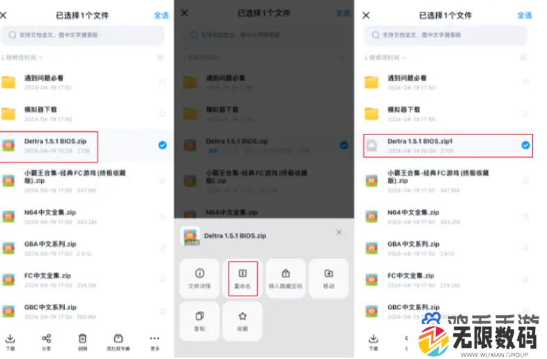 《Delta模拟器》iOS使用教程