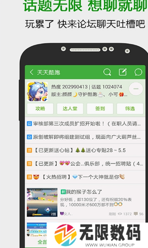 葫芦侠修改器免root版ios（教程）下载