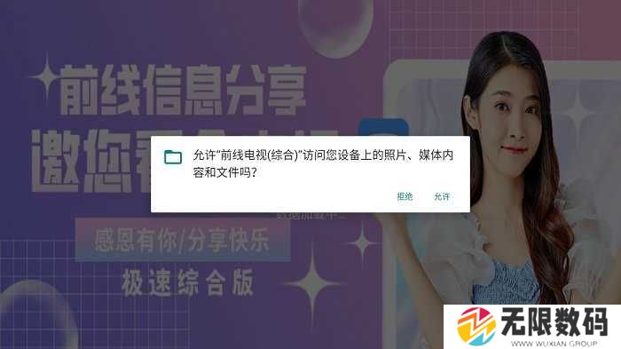  前线电视直播最新版使用说明