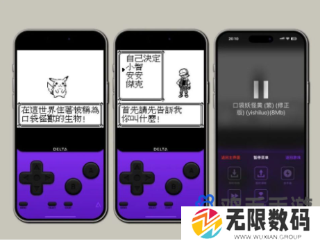 《Delta模拟器》中文设置方法