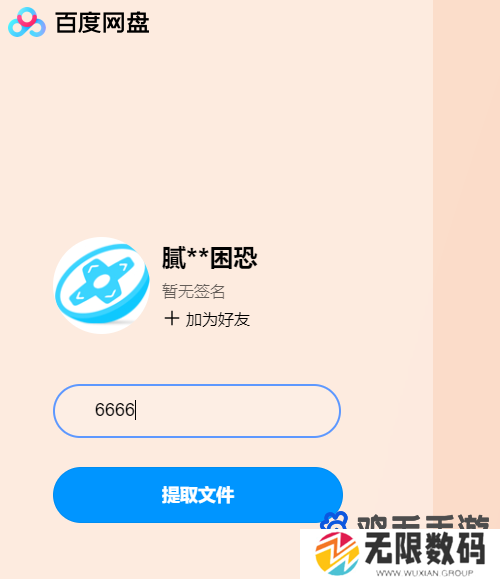 《Delta模拟器》bios文件导入方法