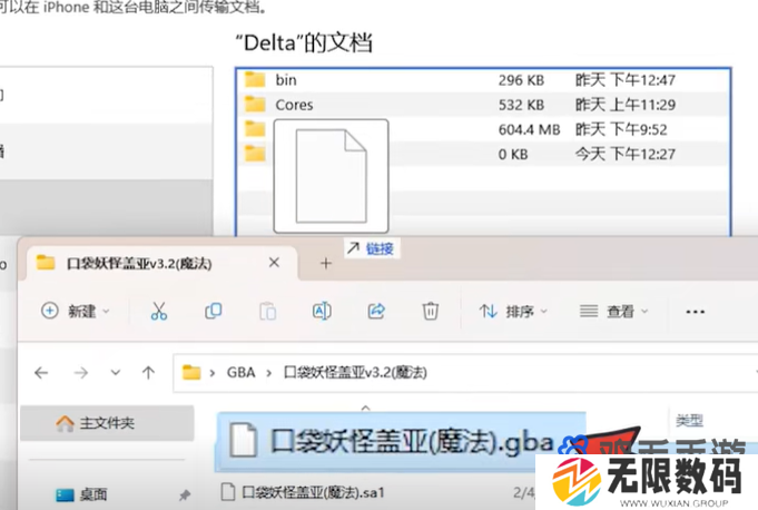 《Delta模拟器》游戏导入方法