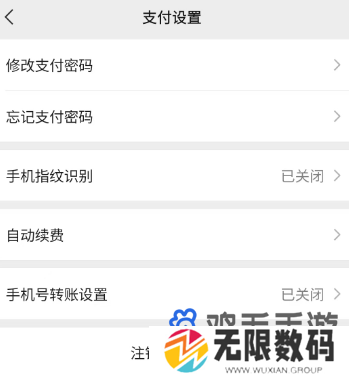 《233乐园》会员续费取消方法