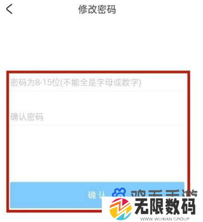 《米哈游》通行证密码修改方法