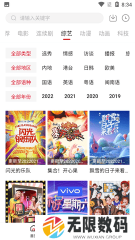 晴果影视安装