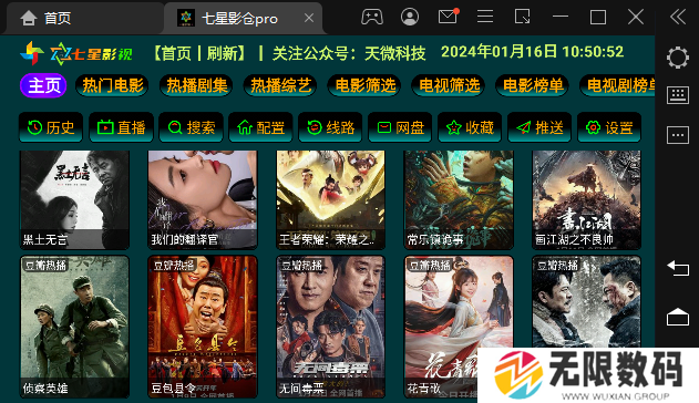 七星影仓pro