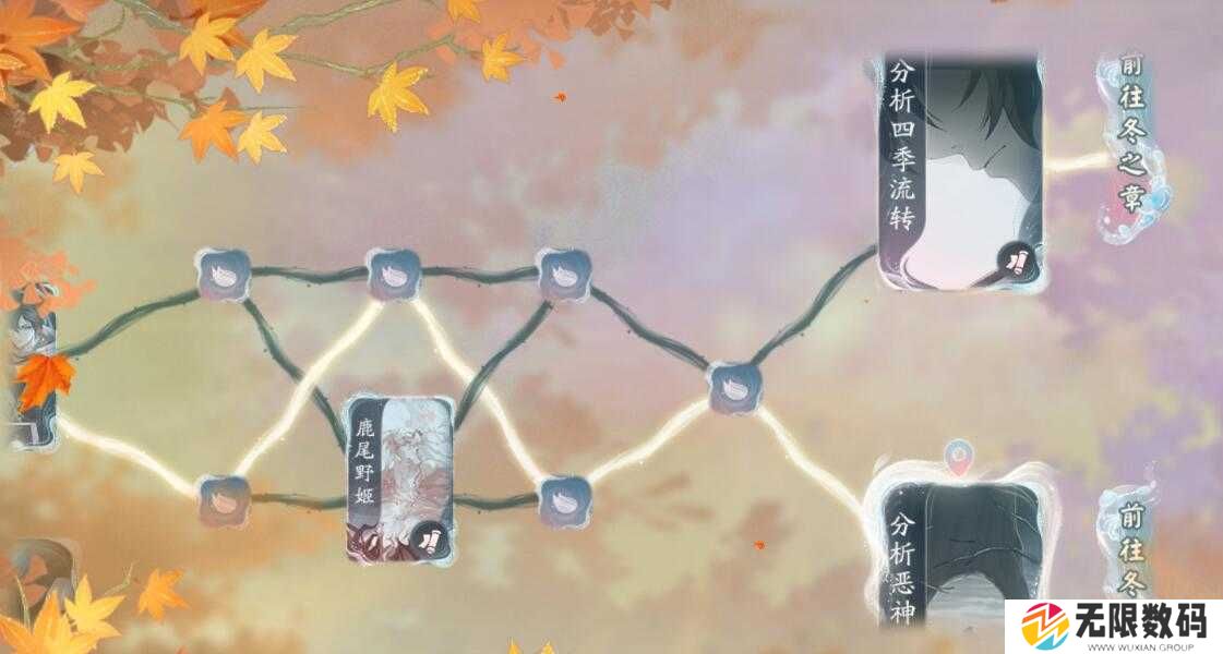阴阳师四季之歌秋之章攻略-阴阳师四季之歌秋之章怎么解锁