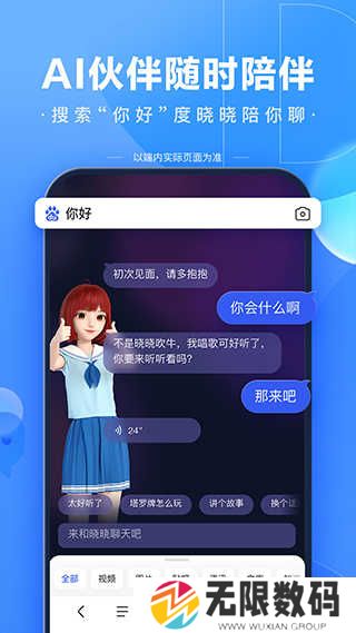 百度app下载官方安装免费版