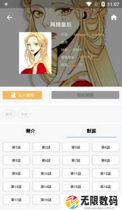 拷贝漫画app下载安装最新