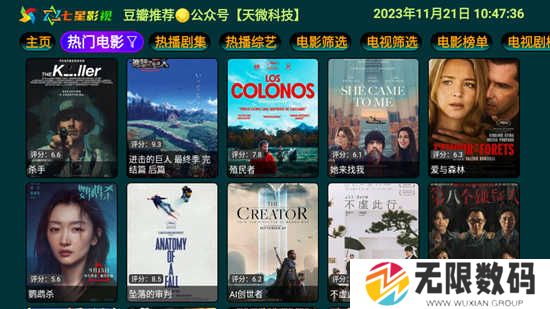 七星影仓最新接口配置下载