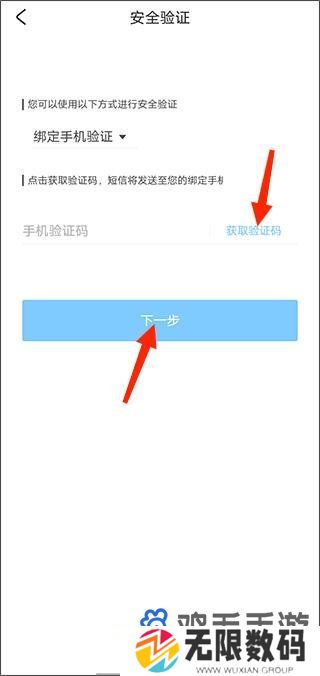 《米游社》实名认证设置方法