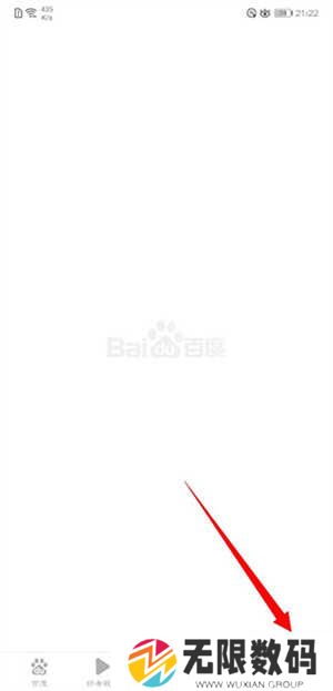百度极速版怎么设置浏览模式截图2