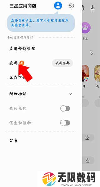 如何忽略更新2
