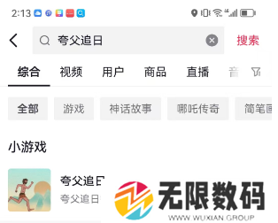 夸父追日游戏在哪玩-夸父追日游戏新手怎么玩