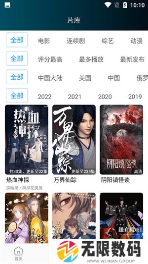 星星影视绿色版下载