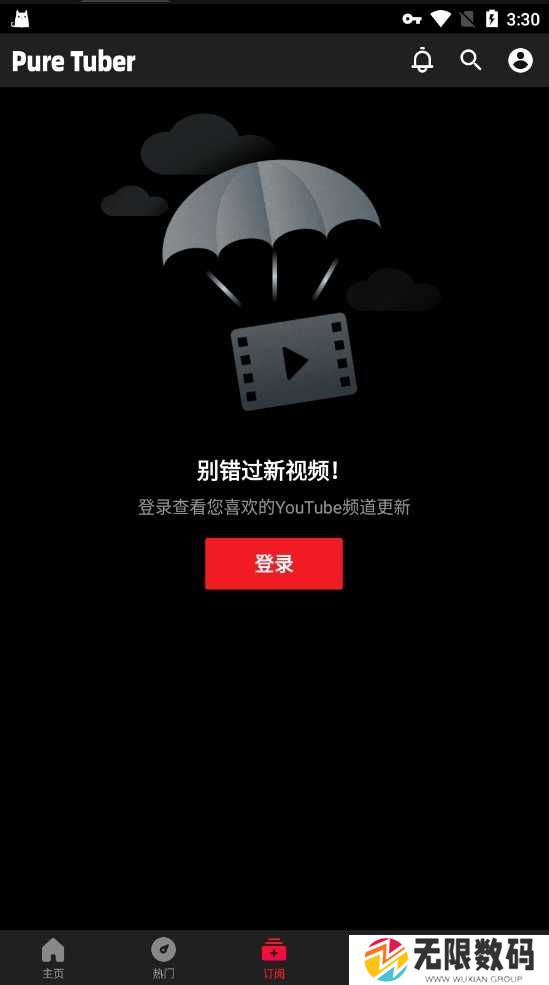 puretuber破解