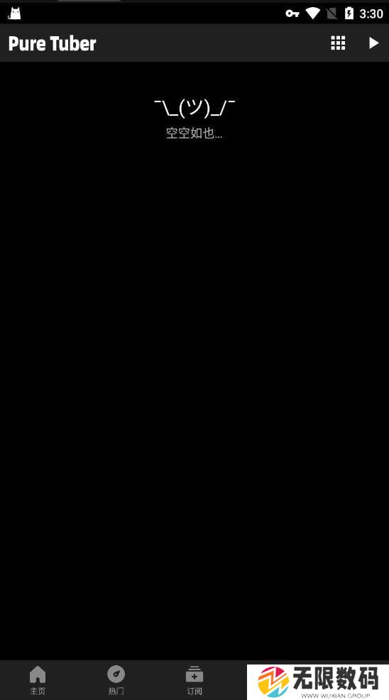 puretuber破解