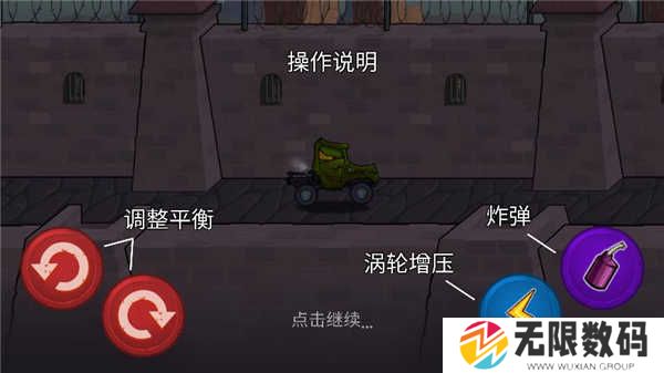 疯狂车吃车3