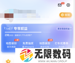 《百度地图》熟路模式设置方法
