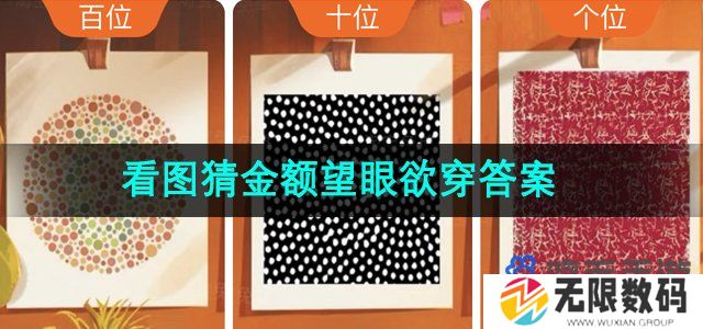 淘宝免单望眼欲穿答案是什么-5月8日16点望眼欲穿免单答案
