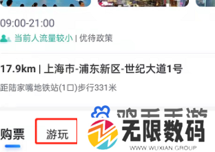 《百度地图》景点讲解开启方法