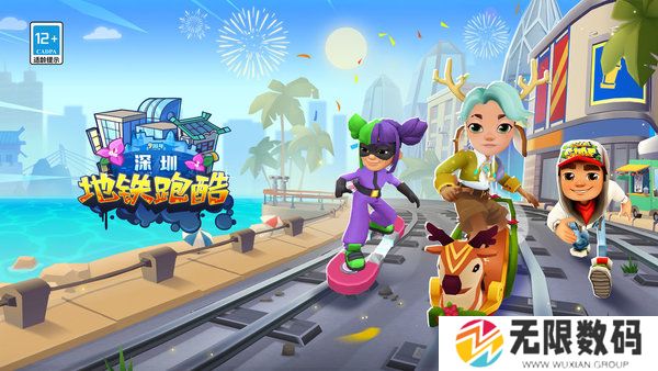 地铁跑酷最新兑换码深圳版-地铁跑酷深圳兑换码一览2022