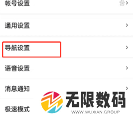 《百度地图》熟路模式设置方法
