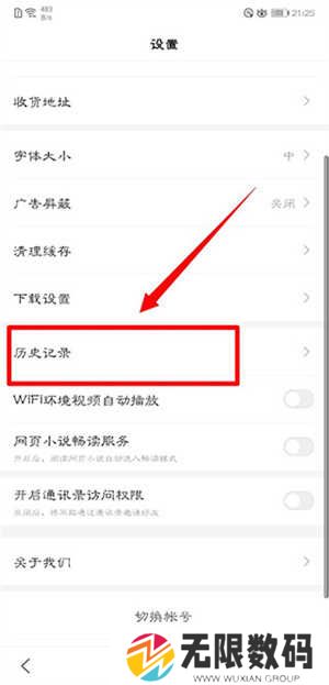 百度极速版怎么设置浏览模式截图3