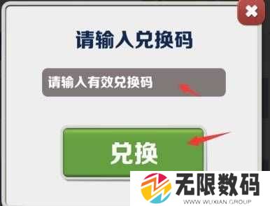 地铁跑酷兑换码100万金币深圳 九周年版本100万金币兑换码大全[多图]图片4