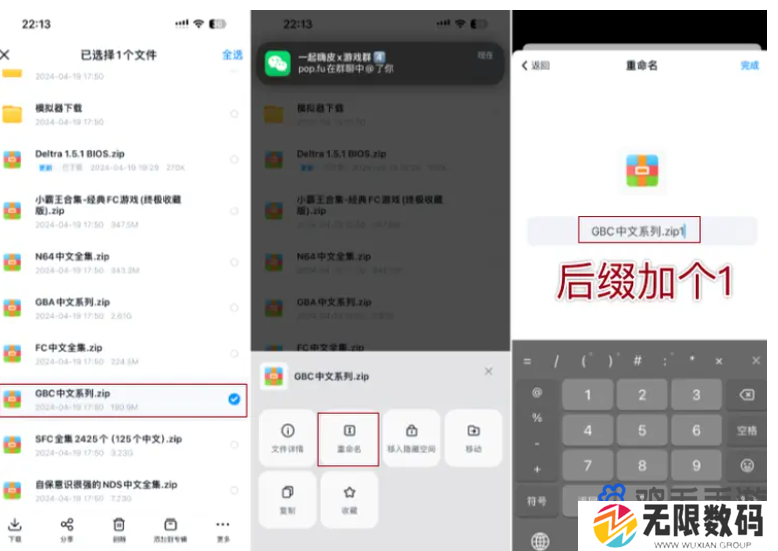 《Delta模拟器》iOS使用教程