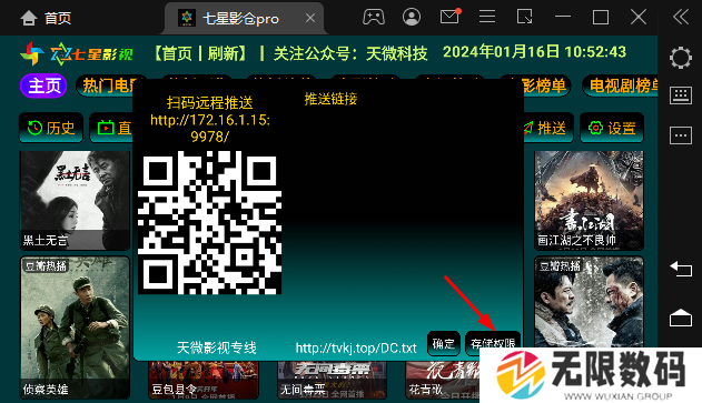 七星影仓pro