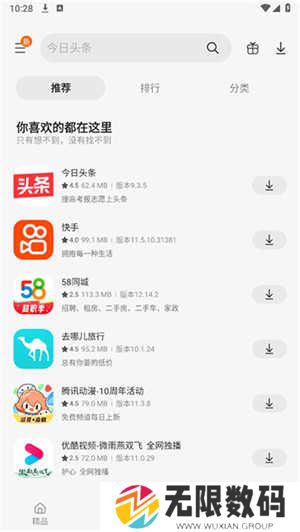 Galaxy Store（应用商店）下载安装