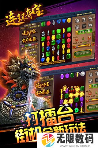连环夺宝