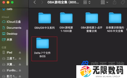 《Delta模拟器》bios文件导入方法
