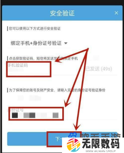 《米哈游》通行证密码修改方法