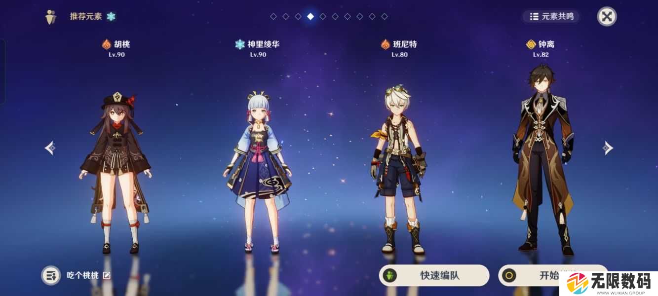 原神无相交响诗无相之水怎么打 无相交响诗第三阶段无相水攻略[多图]图片2