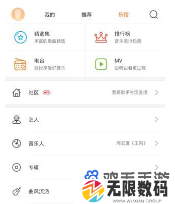 《虾米音乐》歌曲MV查找方法